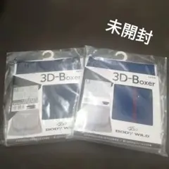 BODY WILD 3D-Boxer Mサイズ 2枚セット