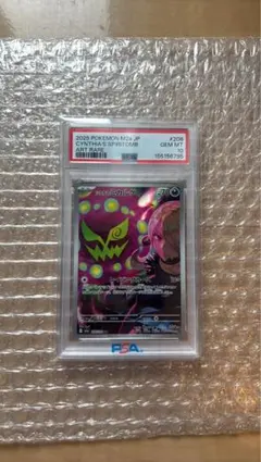 PSA10 シロナのミカルゲ AR 208/193 ポケモンカード GEM MT - メルカリ