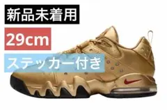 Supreme Nike SB Air Max2 CB 94 Low Gold
