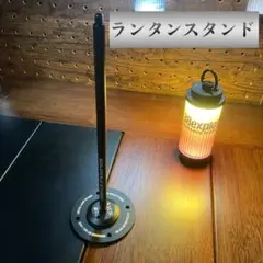 2026年最新】ダイソー 2wayランタンスタンドの人気アイテム - メルカリ