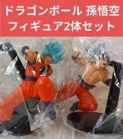 ドラゴンボール 孫悟空 フィギュア 2体セット