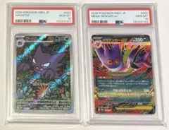 2026年最新】ゴースAR psa10の人気アイテム - メルカリ