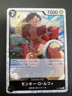 P-035 モンキー・D・ルフィ P 黒 ONE PIECE - メルカリ