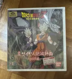 2025年最新】真サイヤ人絶滅計画の人気アイテム - メルカリ