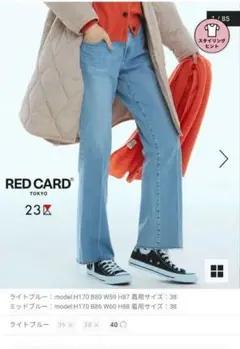 【美品】RED CARD TOKYO 23区 コラボデニムサイズ38