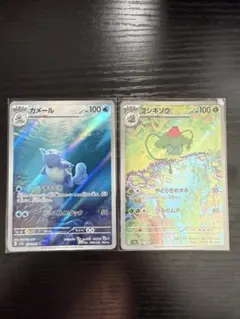 【即日発送】フシギソウ カメール 151 AR 計2枚セット【美品】