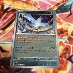 フリーザー マスターボールミラーのサムネイル