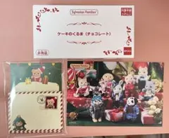 シルバニアファミリー　ケーキのくるま　チョコレート　非売品 3点 新品未開封
