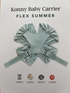 Konny Baby Carrier FLEX Summer チャコール