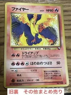 2026年最新】ファイヤー 旧裏の人気アイテム - メルカリ