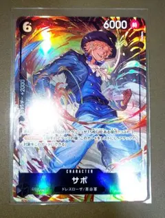 ONE PIECE-サボ パラレル　SR PRB02-014 属性黒