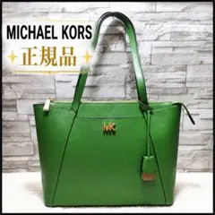 MICHAEL KORSマイケルコース MKトートバッグ グリーン PVCレザーのサムネイル