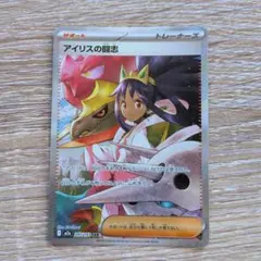 2026年最新】アイリスの闘志 sarの人気アイテム - メルカリ