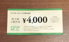 最新版 SFP 鳥良 鳥よし 磯丸水産 株主優待 優待券 割引券 - メルカリ