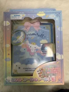 シナモロール シナモン　ときめくシール　シール帳　シールバインダー