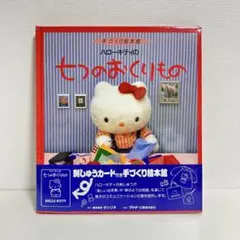 2026年最新】ブラザー 刺繍 ミシン ハローキティの人気アイテム - メルカリ