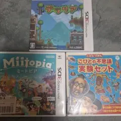 3DS ゲームセット デラリア Miitopia 他