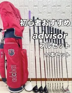初心者おすすめ メンズ ゴルフクラブセット キャディバッグ付 フルセット 12本のサムネイル