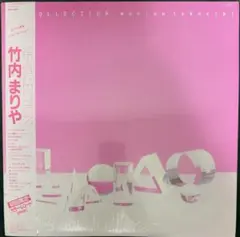 2026年最新】竹内まりや trad レコードの人気アイテム - メルカリ