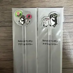 Suicaのペンギン　アクリルマドラー　2点セット