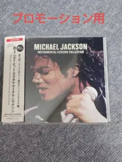 【新品·未開封】マイケル・ジャクソン /ベスト・ヒット・カラオケ マイケル・ジャクソン /ベスト・ヒット・カラオケ - メルカリ