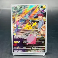 2026年最新】ポケモンカード151 sv2a 強化拡張パック ピカチュウ AR