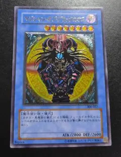 美品遊戯王 マジシャン・オブ・ブラックカオス 初期デザイン 儀式