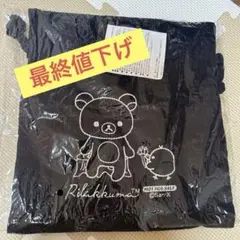 【新品・未使用】リラックマ　ノベルティセット