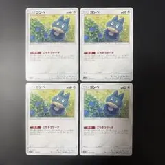 ゴンベ 4枚セット sm12a sm10a