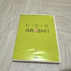 C×D×G no ARASHI! vol.1 vol.2 CDGの嵐 DVD - メルカリ