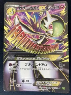 サーナイトEX XY5 タイダルストーム 075/070 Amazon.co.jp: ポケモンカードゲームXY サーナイトEX（RR