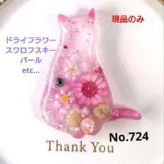 レジン　猫　ヘアゴム　ブローチ　ポニーフック　No.507 レジン 猫 ヘアゴム ブローチ ポニーフック No.507 - メルカリ