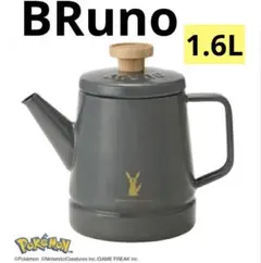 2026年最新】bruno 電気ケトルの人気アイテム - メルカリ