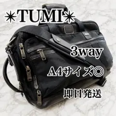 【即日発送】TUMI ビジネスバッグ 3WAY ブリーフケース ブラックのサムネイル