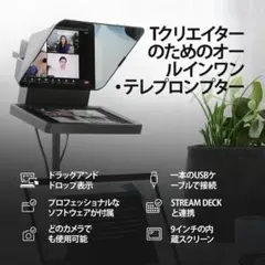 【ほぼ未使用・使用1回】Elgato Prompter 9インチモニター内蔵 ほぼ未使用・使用1回】Elgato Prompter 9インチモニター内蔵 - メルカリ
