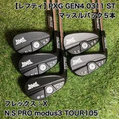 2026年最新】pxg アイアン gen4の人気アイテム - メルカリ