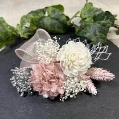 ドライフラワー髪飾り　結婚式成人式卒業式七五三髪飾り　ホワイトピンクリボン