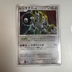 2025年最新】レジギガスLV52の人気アイテム - メルカリ