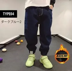 裏起毛デニムパンツ■ダークブルー■130