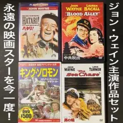 男の魂　中共脱出　ハタリ　DVD # 荒野七人　七人の侍　夕陽のガンマン　007