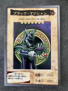 遊戯王カード　ブラックマジシャン　バンダイ版