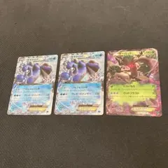 に*@様 ポケモンカード ガマゲロゲ EX オーロットEX計3枚セットのサムネイル