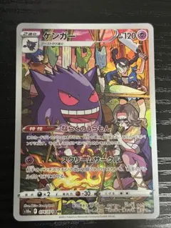 ゲンガー chr 【極美品】