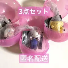 サンリオキャラクターズ ミニチュアチャーム ライブキャラクター 3種セット