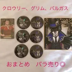 クロウリー 学園長 グリム バルガス 缶バッジ 色紙 メタカ