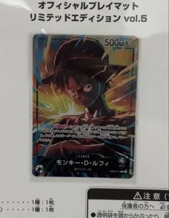 ルフィ　リーダー　プロモ