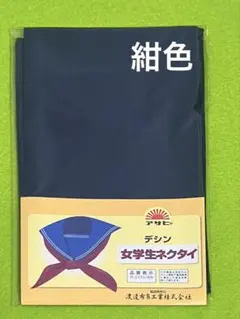 紺色パータイデシン