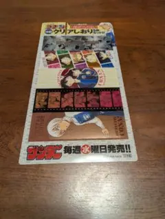 名探偵コナン 特製クリアしおり5枚セット