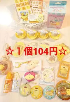 ポムポムプリンまとめ売り　ポムポムプリン詰め合わせ　キャラクターグッズまとめ売り 2026年最新】ポムポムプリンまとめ売り点セットの人気アイテム - メルカリ