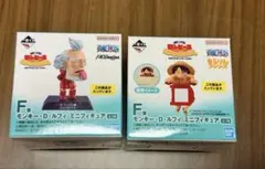 【24h以内発送】一番くじ ワンピース F賞 ミニフィギュア 2種セット
